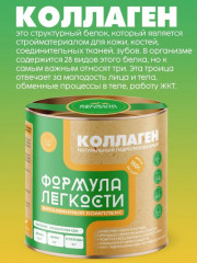 Коллаген натуральный гидролизованный говяжий - Фото 1