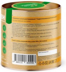 Коллаген натуральный гидролизованный говяжий - Фото 2