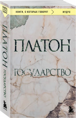 Государство - Фото 1