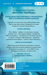 Фейри-профайлер - Фото 2