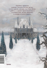 Чудовище - Фото 2