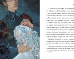 Чудовище - Фото 3