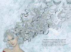 Чудовище - Фото 7