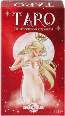 Карты Таро «78 оттенков страсти» - Фото 5