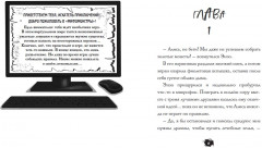 Квест из кошмаров - Фото 3