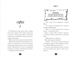 Квест из кошмаров - Фото 4