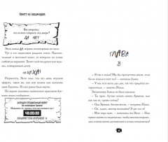 Квест из кошмаров - Фото 5