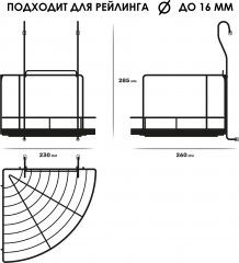 Полка на рейлинг угловая - Фото 1