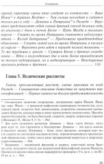 Арктическая родина Вед - Фото 6