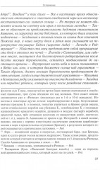 Арктическая родина Вед - Фото 9