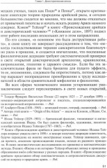 Арктическая родина Вед - Фото 14