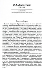 Русская литература XIX-XX веков. Комплект из 2 книг - Фото 2