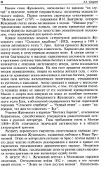 Русская литература XIX-XX веков. Комплект из 2 книг - Фото 3