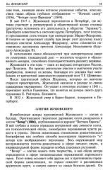 Русская литература XIX-XX веков. Комплект из 2 книг - Фото 4