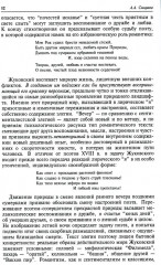 Русская литература XIX-XX веков. Комплект из 2 книг - Фото 5