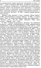 Русская литература XIX-XX веков. Комплект из 2 книг - Фото 7