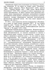 Русская литература XIX-XX веков. Комплект из 2 книг - Фото 8