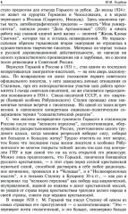 Русская литература XIX-XX веков. Комплект из 2 книг - Фото 9