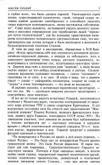 Русская литература XIX-XX веков. Комплект из 2 книг - Фото 10