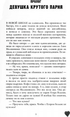 Твоё сердце будет разбито. По осколкам твоего сердца. Комплект из 2 книг - Фото 3