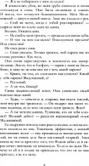 Твоё сердце будет разбито. По осколкам твоего сердца. Комплект из 2 книг - Фото 4