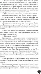 Твоё сердце будет разбито. По осколкам твоего сердца. Комплект из 2 книг - Фото 5