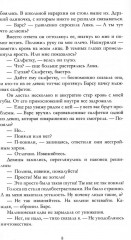 Твоё сердце будет разбито. По осколкам твоего сердца. Комплект из 2 книг - Фото 6