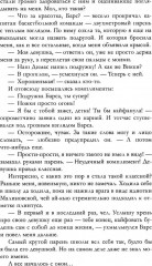 Твоё сердце будет разбито. По осколкам твоего сердца. Комплект из 2 книг - Фото 8