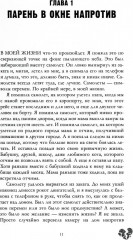 Твоё сердце будет разбито. По осколкам твоего сердца. Комплект из 2 книг - Фото 9