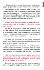 О чём не сказала Тафти. Трансерфинг реальности. Комплект из 6 книг - Фото 3