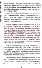 О чём не сказала Тафти. Трансерфинг реальности. Комплект из 6 книг - Фото 4