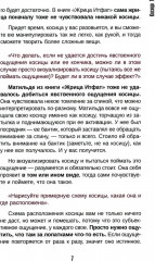 О чём не сказала Тафти. Трансерфинг реальности. Комплект из 6 книг - Фото 5