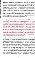 О чём не сказала Тафти. Трансерфинг реальности. Комплект из 6 книг - Фото 6