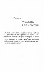 О чём не сказала Тафти. Трансерфинг реальности. Комплект из 6 книг - Фото 8