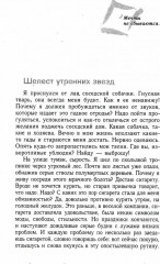 О чём не сказала Тафти. Трансерфинг реальности. Комплект из 6 книг - Фото 9