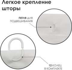 Штора для ванной - Фото 1