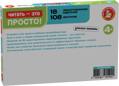 Игра настольная «Читать - это просто!» - Фото 1