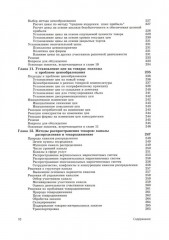 Основы маркетинга. Краткий курс. Комплект из 2 книг - Фото 6