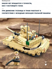 Конструктор «Танк M1A2 Abrams» - Фото 12