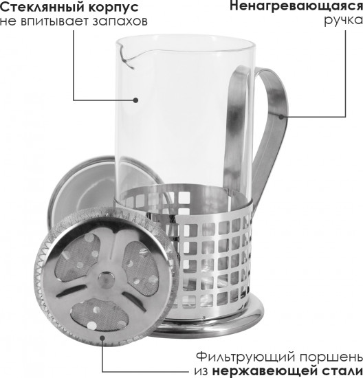Френч-пресс