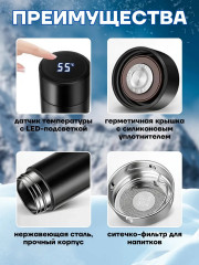 Термос с датчиком температуры - Фото 1