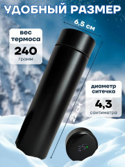 Термос с датчиком температуры - Фото 3