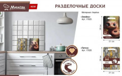Доска разделочная сувенирная «Змейка» - Фото 2