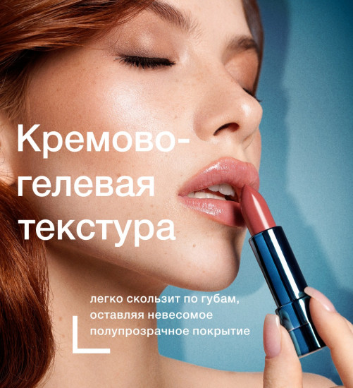 Помада-бальзам для губ «Mint Balm», тон 102 Pink Party