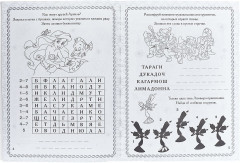 Принцесса Disney. Растим Гения! - Фото 1