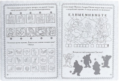 Принцесса Disney. Растим Гения! - Фото 2