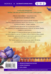 Тихие слова любви - Фото 1