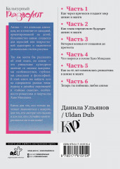 Культура аниме: философия, жанры и девочки - Фото 1