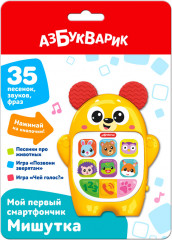 Игрушка музыкальная «Мишутка» - Фото 1