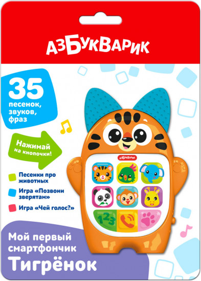 Игрушка музыкальная «Тигрёнок»